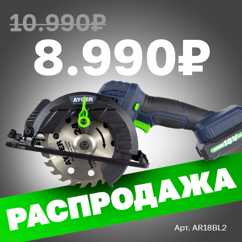 Успей на Распродажу!