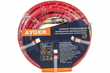 AYGER Шланг 10*16mm 10m резиновый воздушный армированный с быстроразъемным соединением