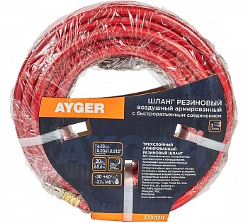 AYGER Шланг 6*13mm 20m резиновый воздушный армированный с быстроразъемным соединением