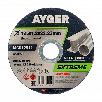 Диск режущий по металу MCD12512 AYGER (125х1,2х22мм)