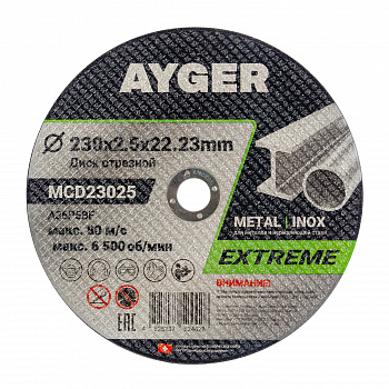 Диск режущий по металу MCD23025 AYGER (230х2,5х22мм)